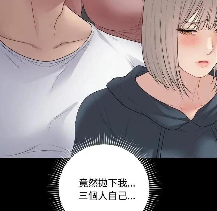 最后的冲刺 - 第57話 - page 31