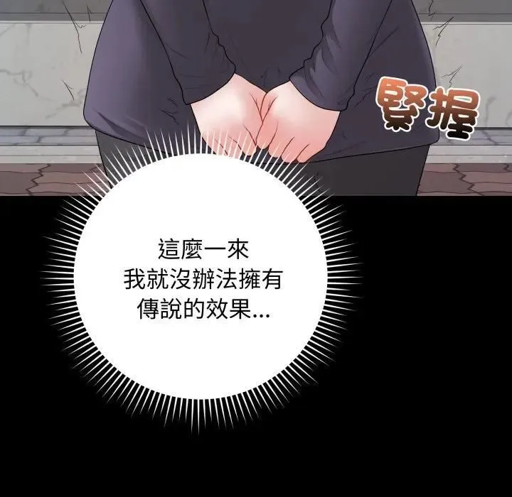 最后的冲刺 - 第57話 - page 34