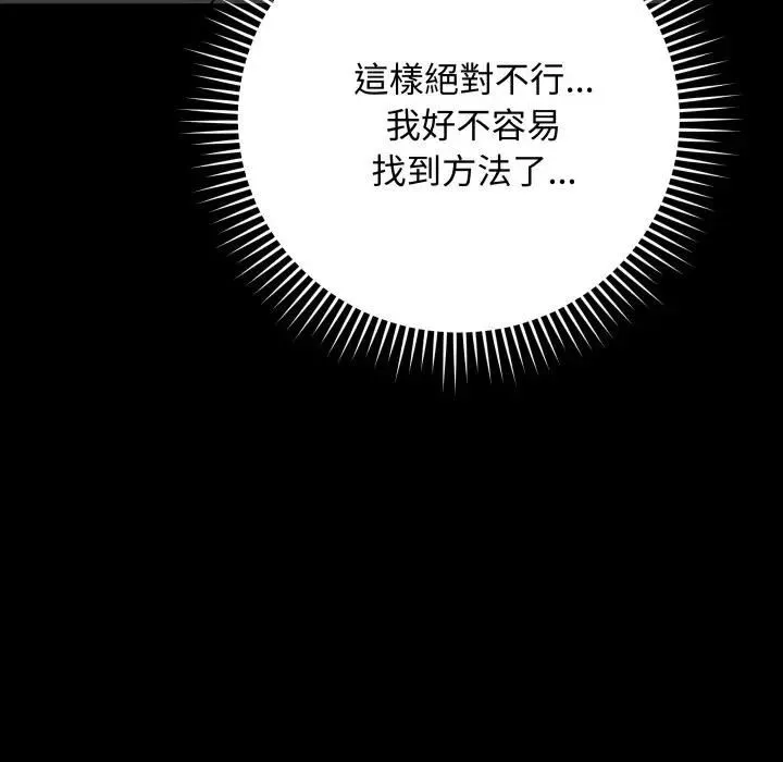 最后的冲刺 - 第57話 - page 37