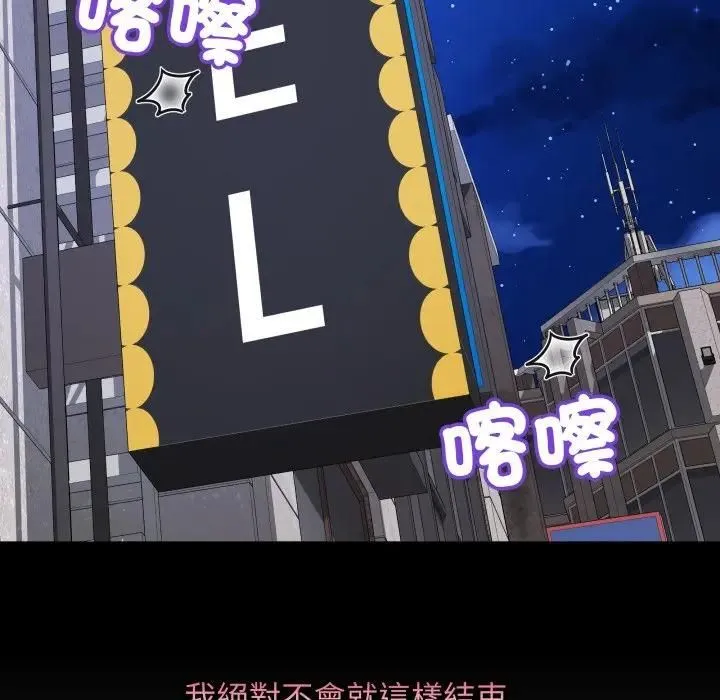 最后的冲刺 - 第57話 - page 39