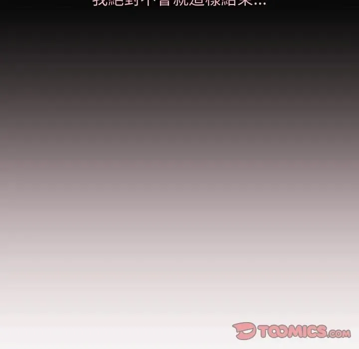 最后的冲刺 - 第57話 - page 40