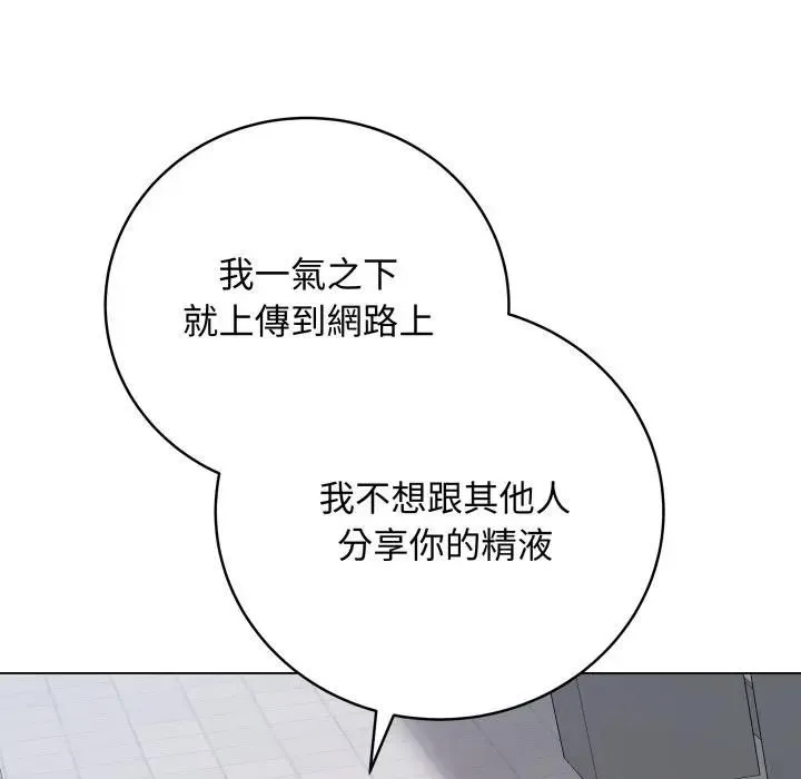 最后的冲刺 - 第57話 - page 43
