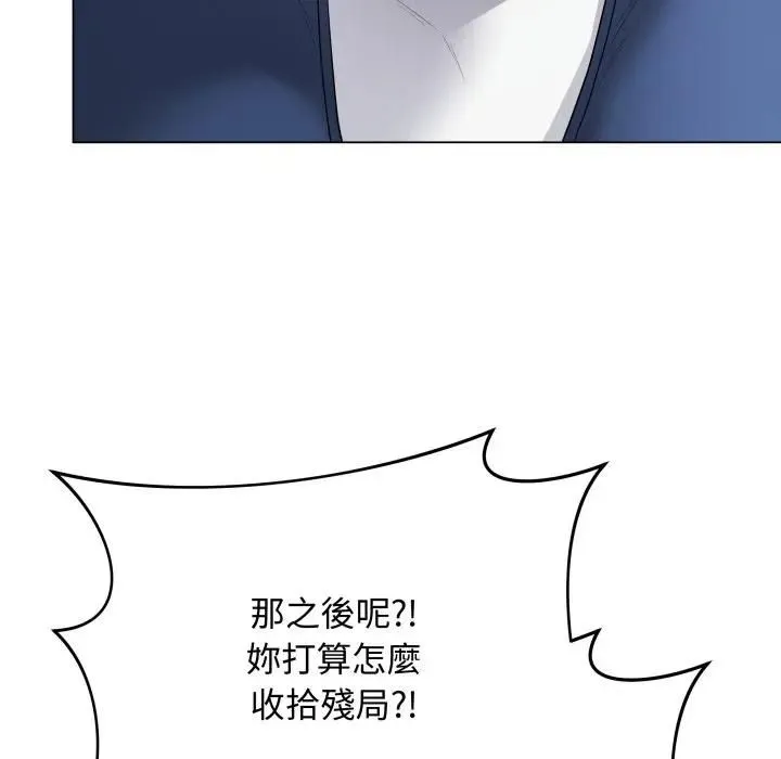 最后的冲刺 - 第57話 - page 48