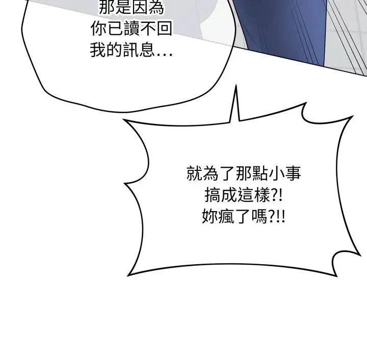 最后的冲刺 - 第57話 - page 51