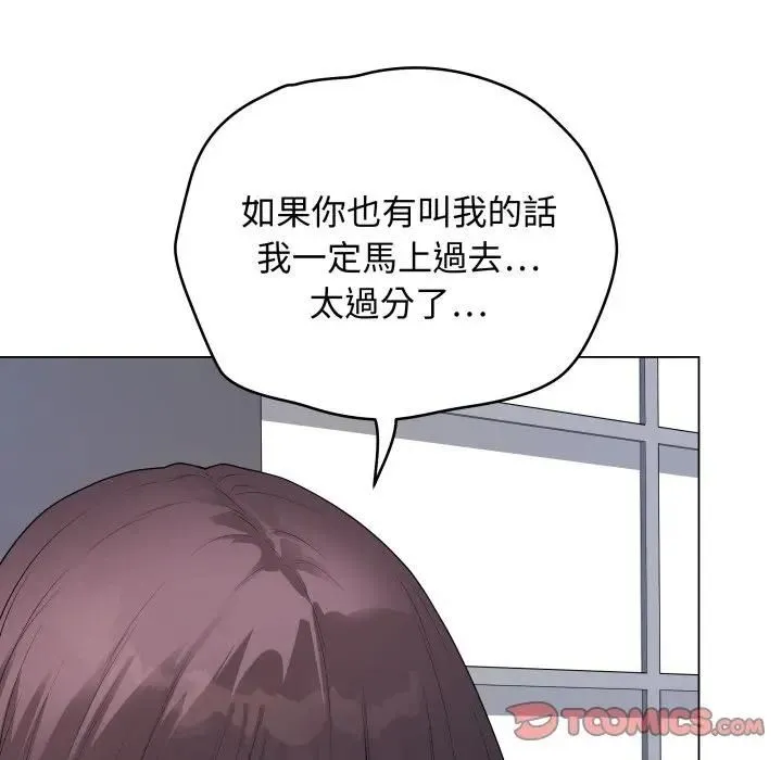 最后的冲刺 - 第57話 - page 52
