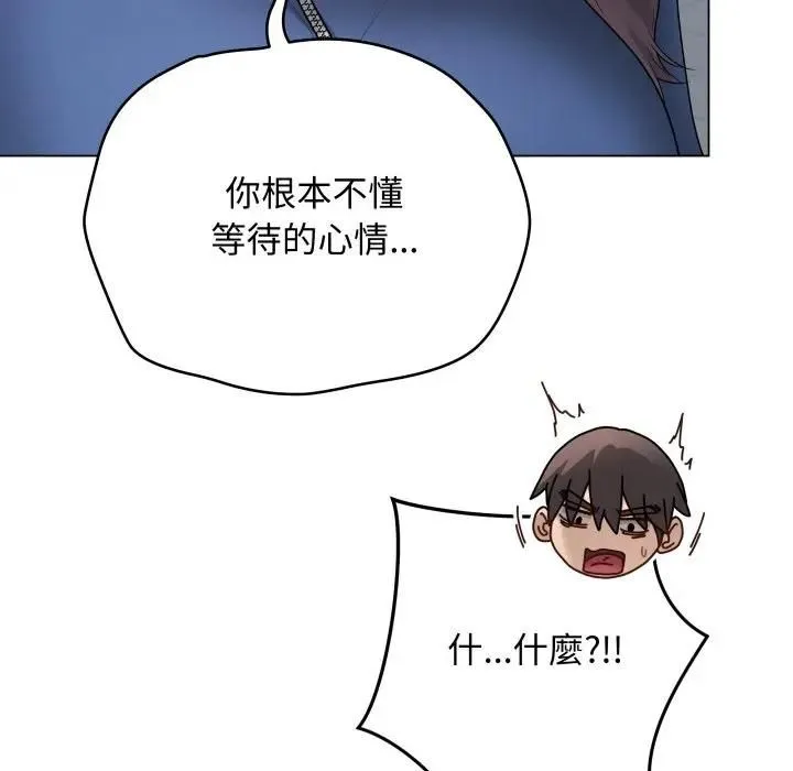 最后的冲刺 - 第57話 - page 54