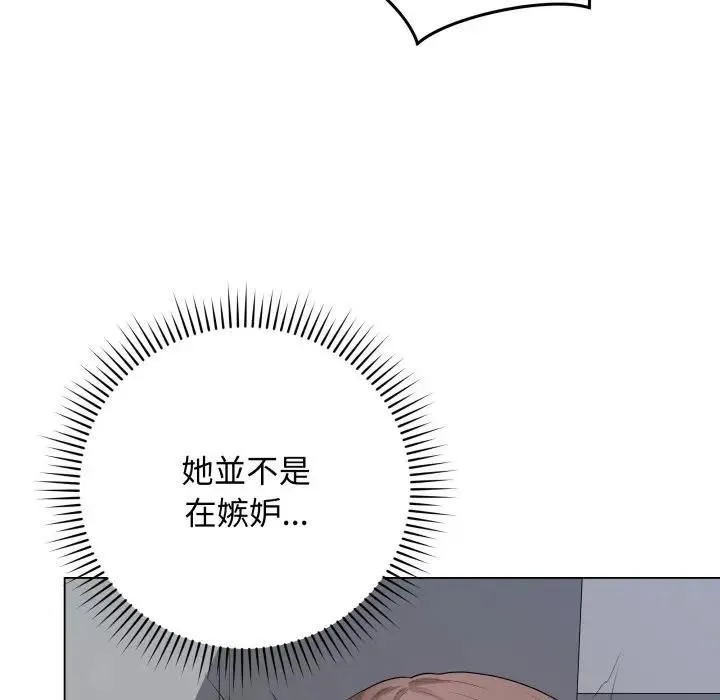 最后的冲刺 - 第57話 - page 55