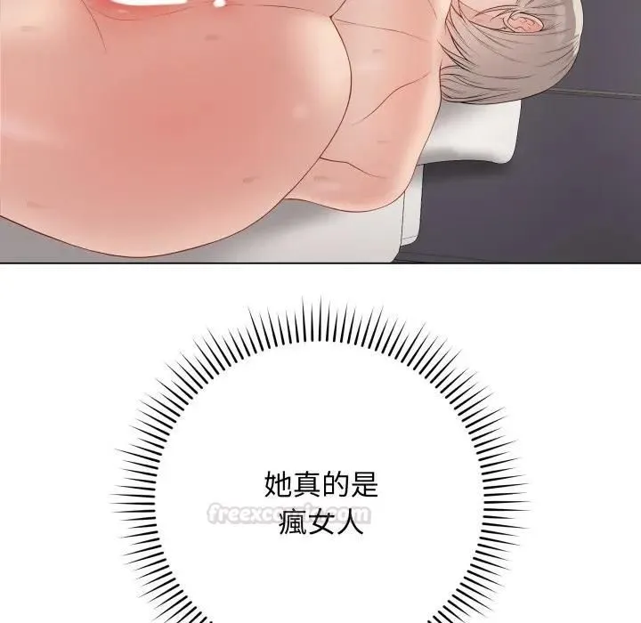 最后的冲刺 - 第57話 - page 60