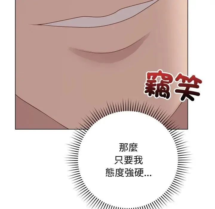 最后的冲刺 - 第57話 - page 62