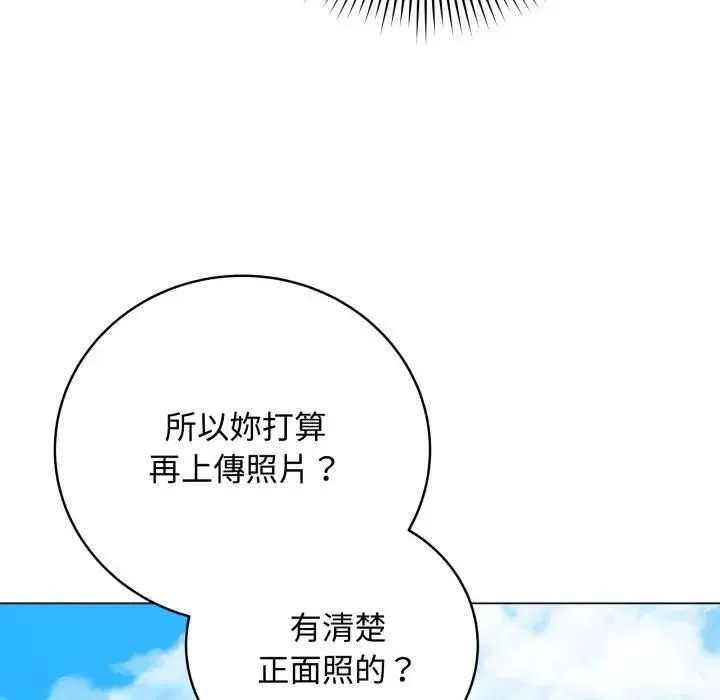 最后的冲刺 - 第57話 - page 63