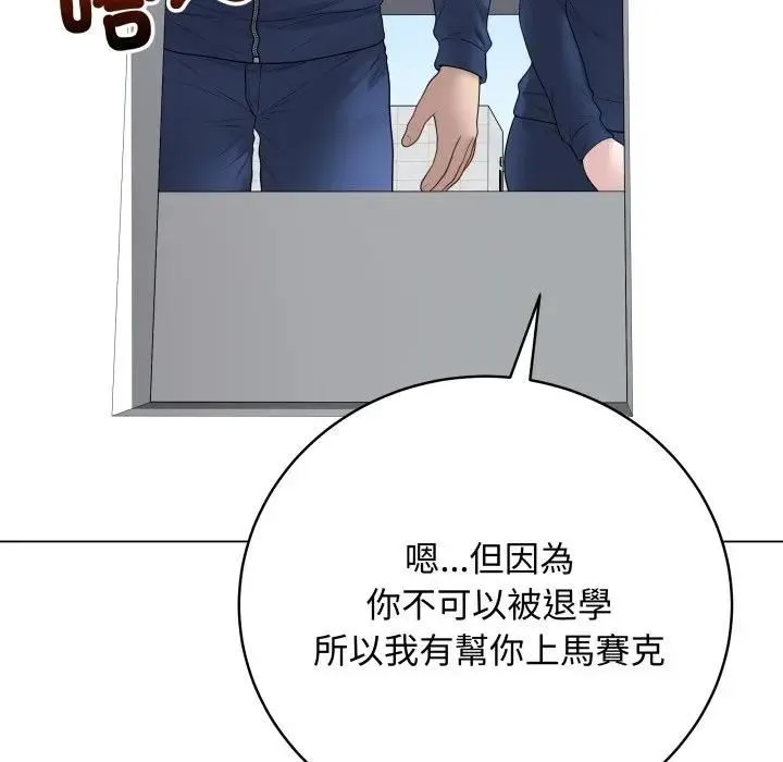 最后的冲刺 - 第57話 - page 65
