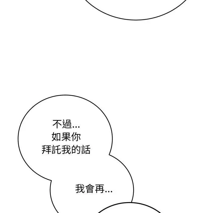 最后的冲刺 - 第57話 - page 66