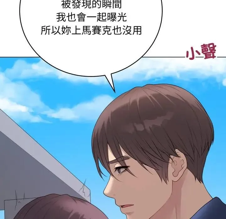 最后的冲刺 - 第57話 - page 72