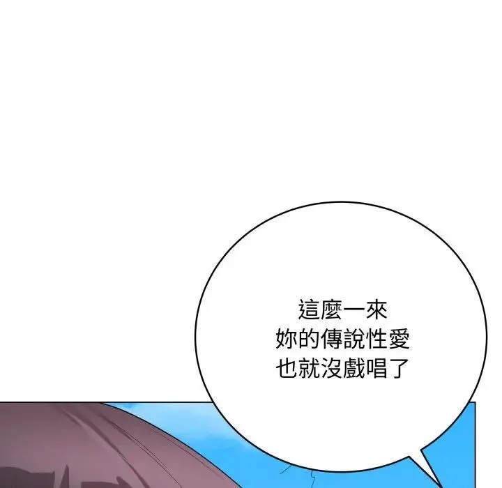 最后的冲刺 - 第57話 - page 74