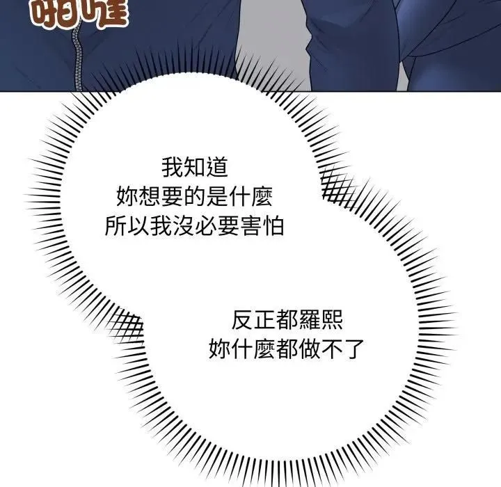 最后的冲刺 - 第57話 - page 78