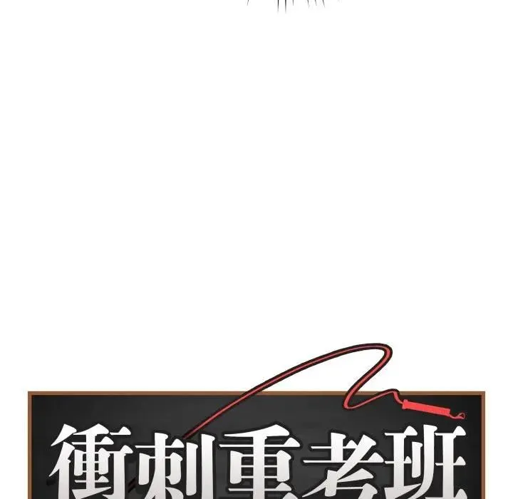 最后的冲刺 - 第57話 - page 79