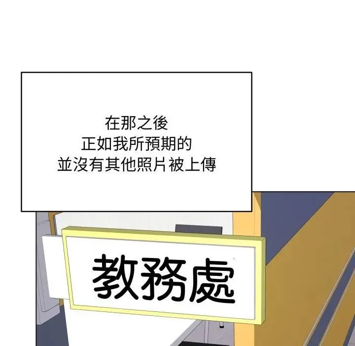最后的冲刺 - 第57話 - page 81