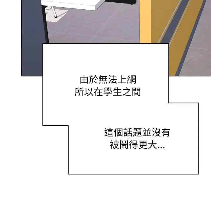 最后的冲刺 - 第57話 - page 82