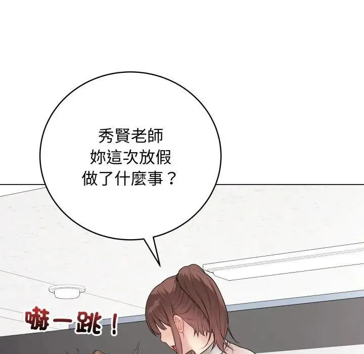 最后的冲刺 - 第57話 - page 83