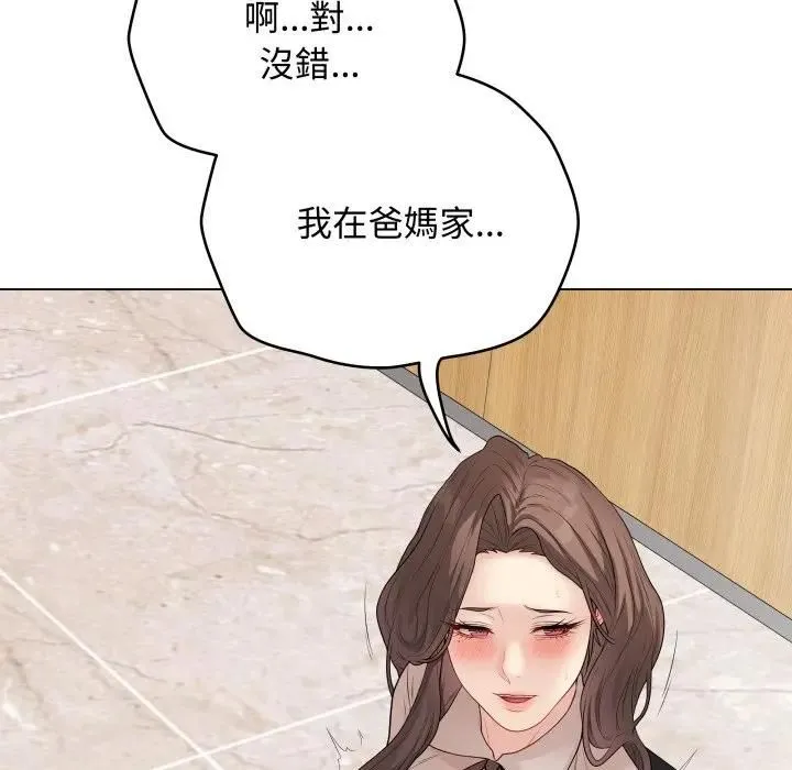 最后的冲刺 - 第57話 - page 86