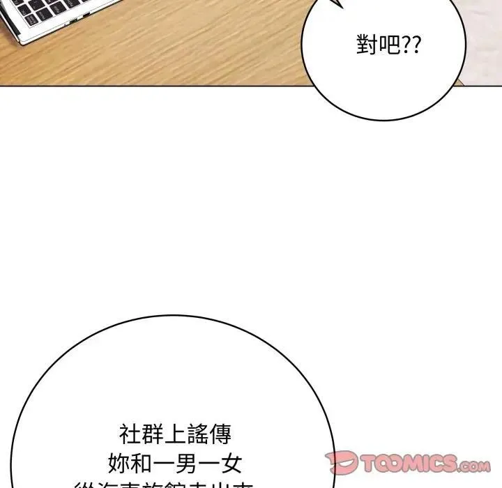 最后的冲刺 - 第57話 - page 88