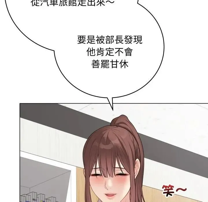 最后的冲刺 - 第57話 - page 89