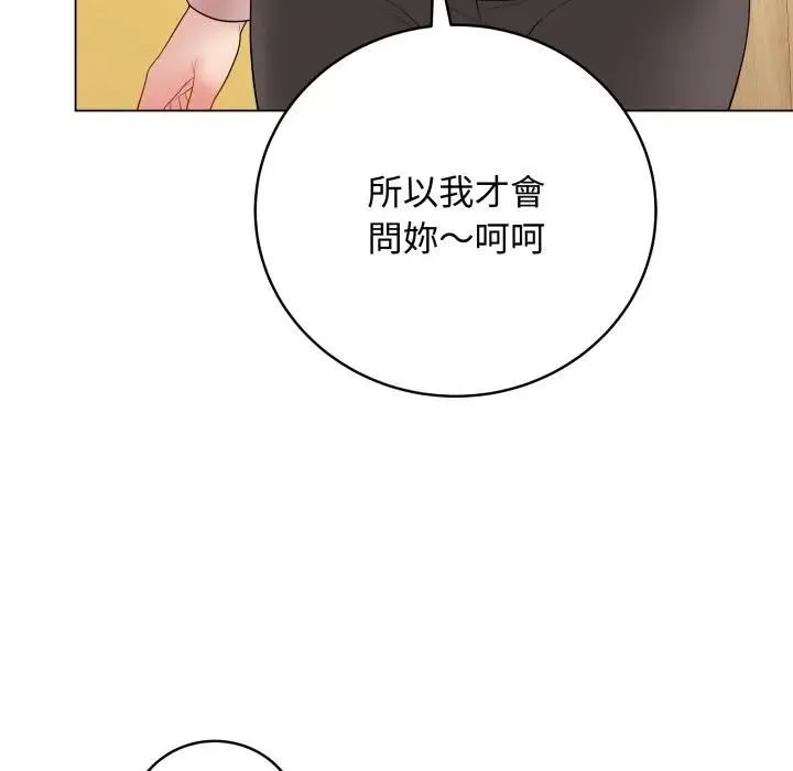 最后的冲刺 - 第57話 - page 91