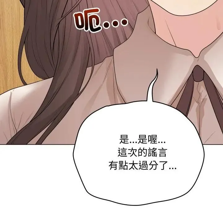 最后的冲刺 - 第57話 - page 93