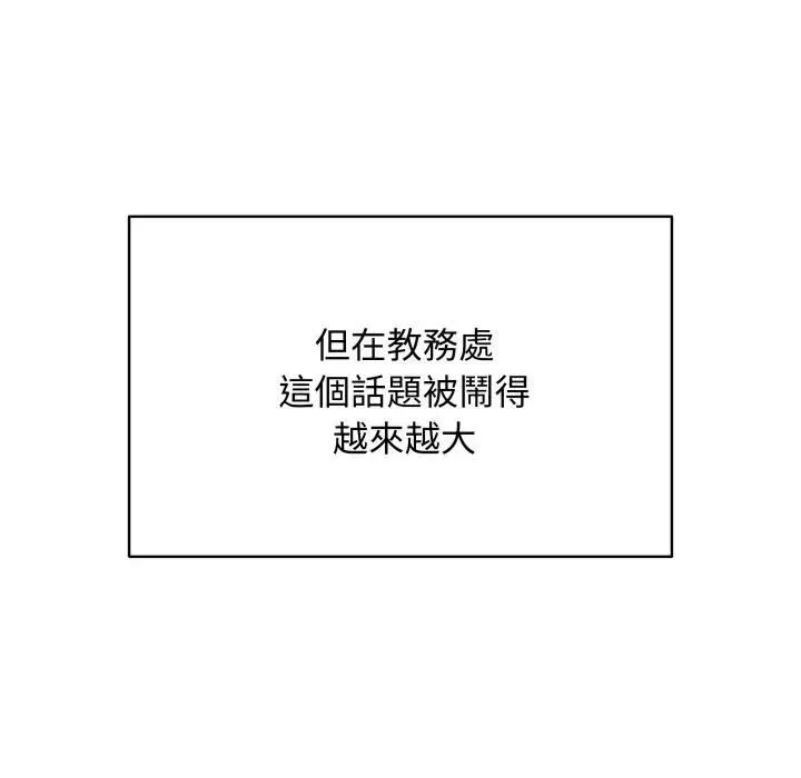 最后的冲刺 - 第57話 - page 94