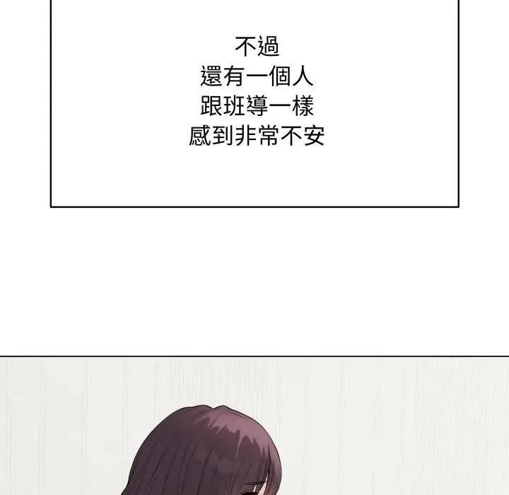 最后的冲刺 - 第57話 - page 97