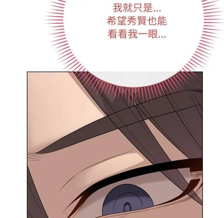 最后的冲刺 - 第57話 - page 103