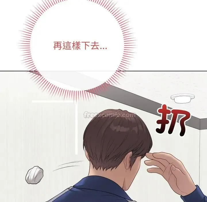 最后的冲刺 - 第57話 - page 105