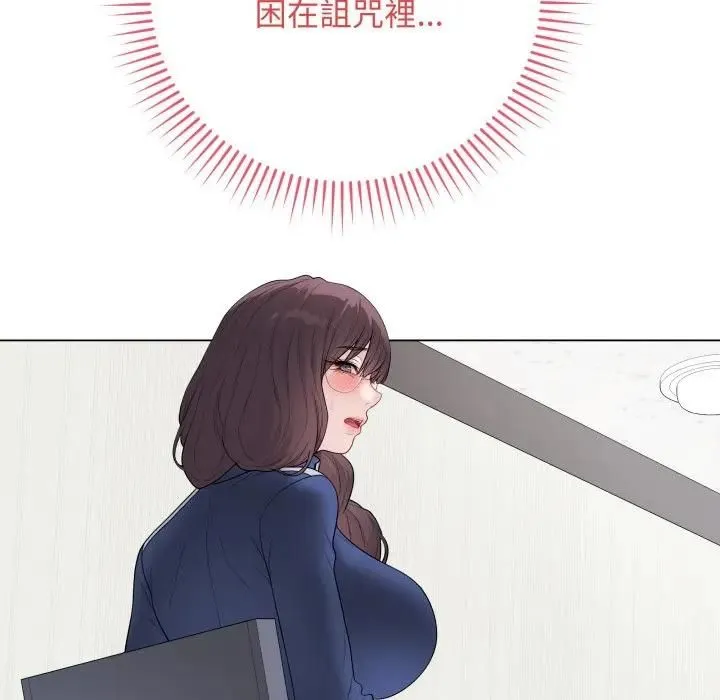 最后的冲刺 - 第57話 - page 108