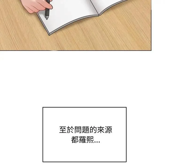 最后的冲刺 - 第57話 - page 119