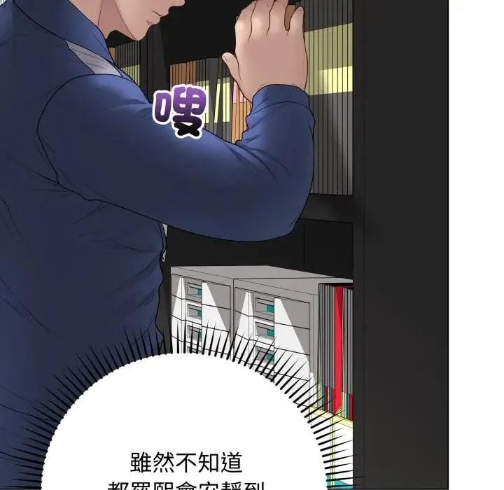 最后的冲刺 - 第57話 - page 123