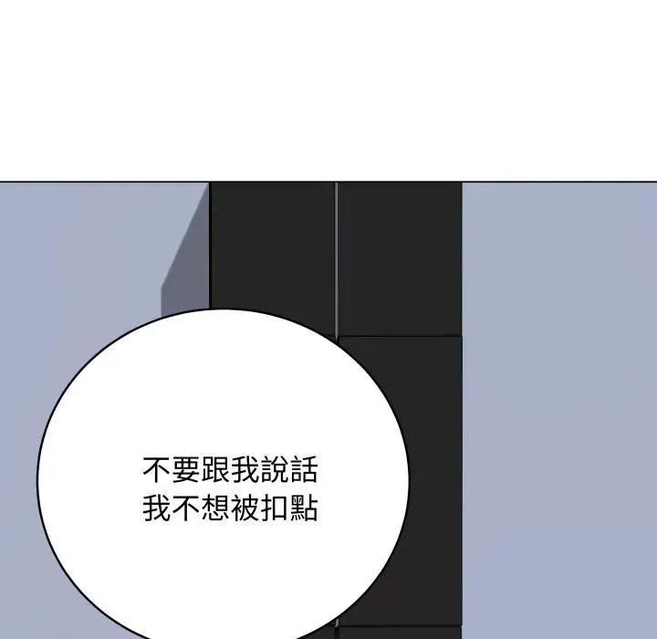 最后的冲刺 - 第57話 - page 130