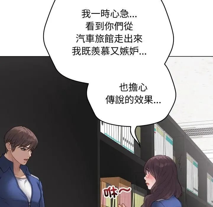 最后的冲刺 - 第57話 - page 133