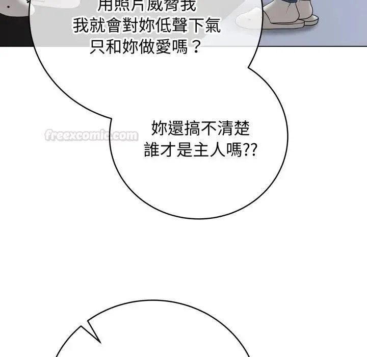 最后的冲刺 - 第57話 - page 135