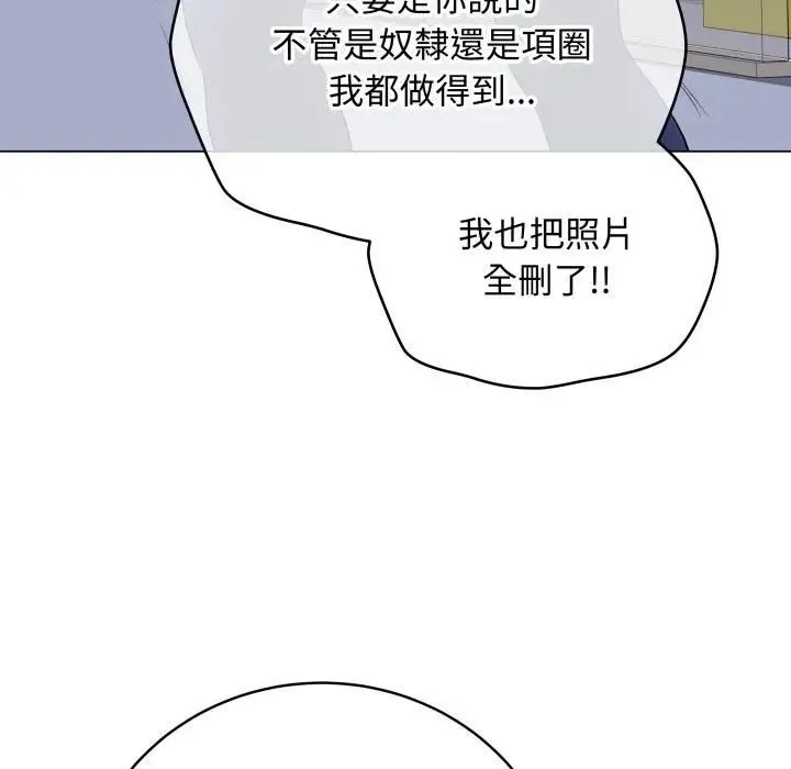 最后的冲刺 - 第57話 - page 139