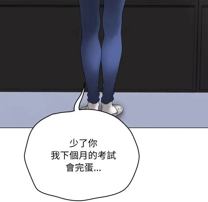 最后的冲刺 - 第57話 - page 144