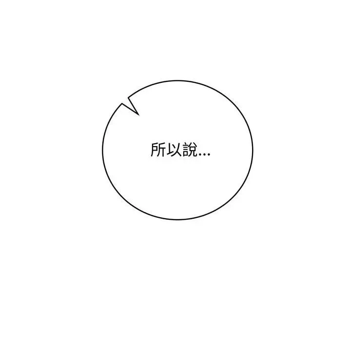 最后的冲刺 - 第57話 - page 145