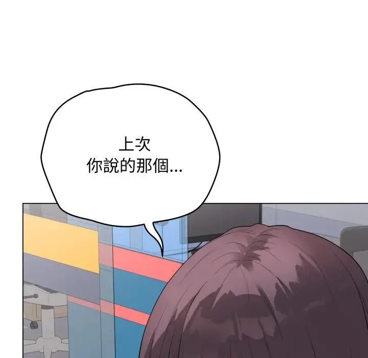 最后的冲刺 - 第57話 - page 146
