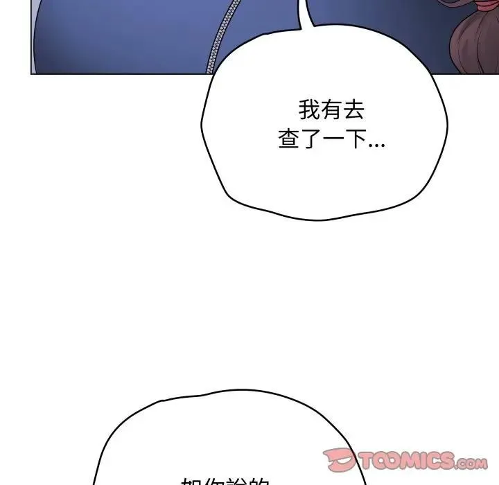 最后的冲刺 - 第57話 - page 148