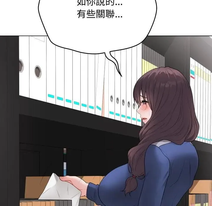 最后的冲刺 - 第57話 - page 149