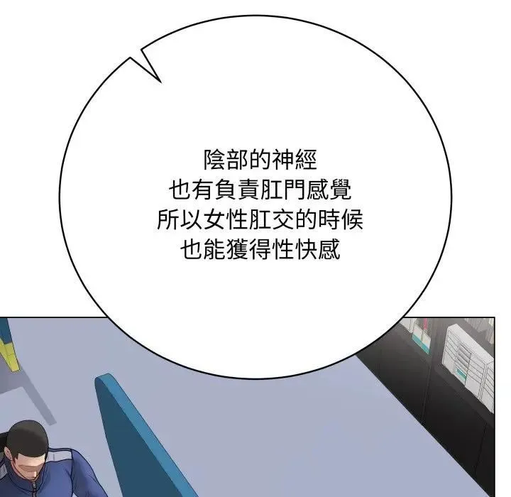 最后的冲刺 - 第57話 - page 158