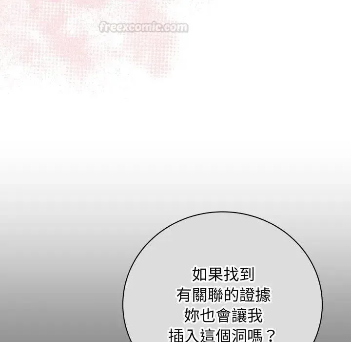 最后的冲刺 - 第57話 - page 165