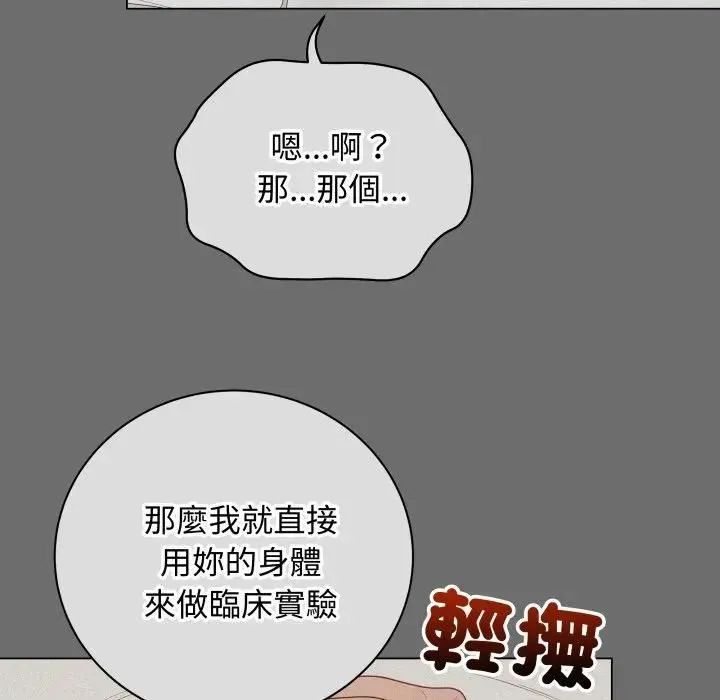 最后的冲刺 - 第57話 - page 168
