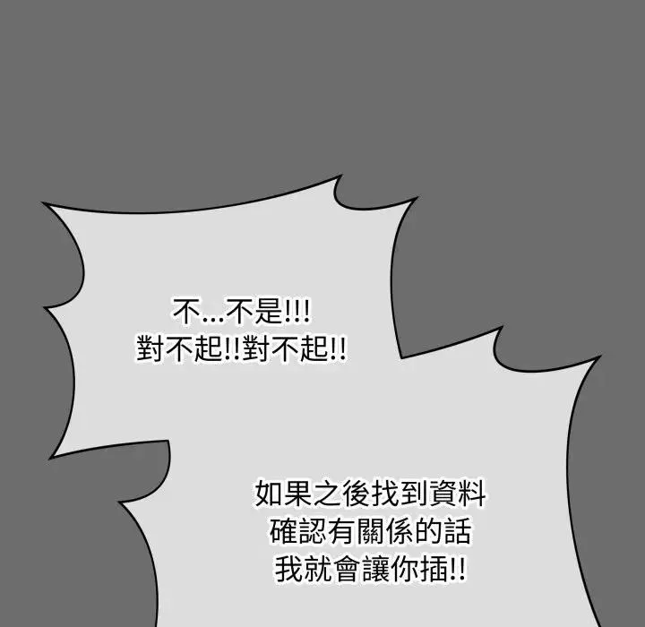 最后的冲刺 - 第57話 - page 171