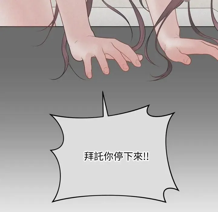 最后的冲刺 - 第57話 - page 174