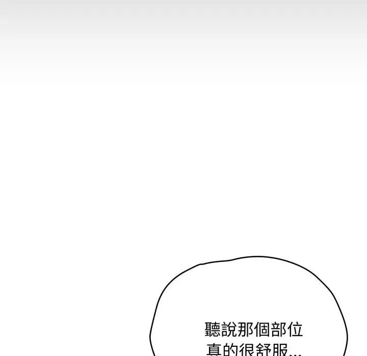 最后的冲刺 - 第57話 - page 175